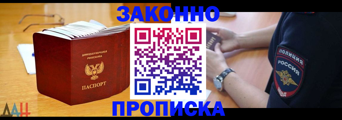 временная регистрация законно в Ивановской области