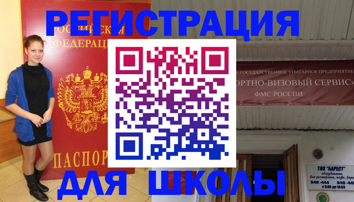 прописка для кредита в Ивановской области