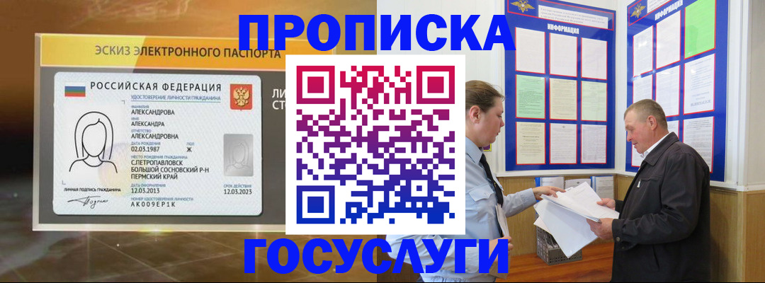 прописка поиск в Ивановской области